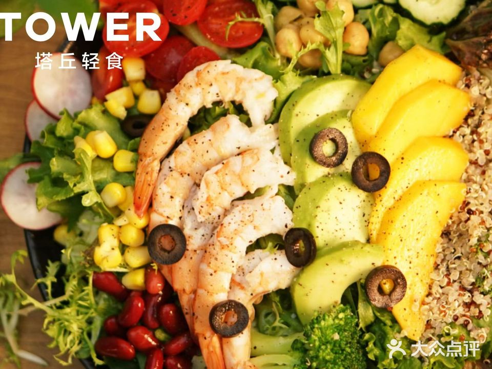 TOWER塔丘轻食