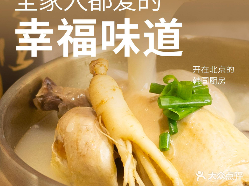高恩森鸡汤(凤凰汇店)