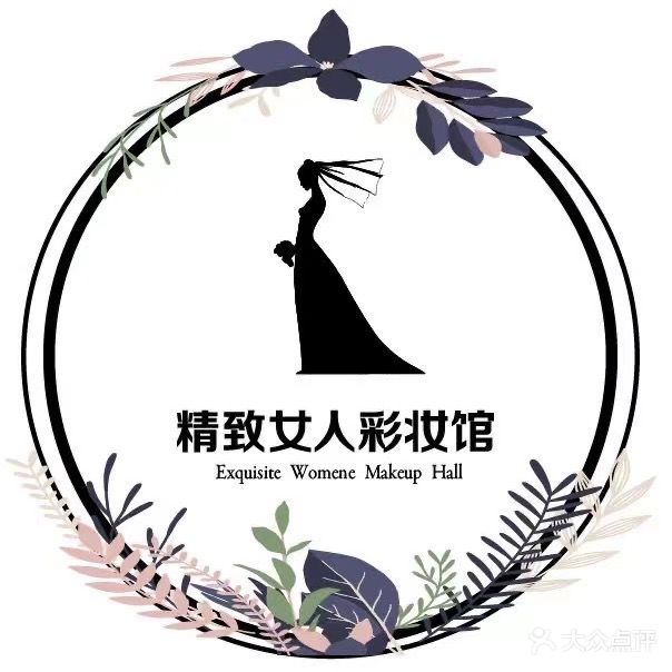 精致女人一站式新娘馆(天妃路店)