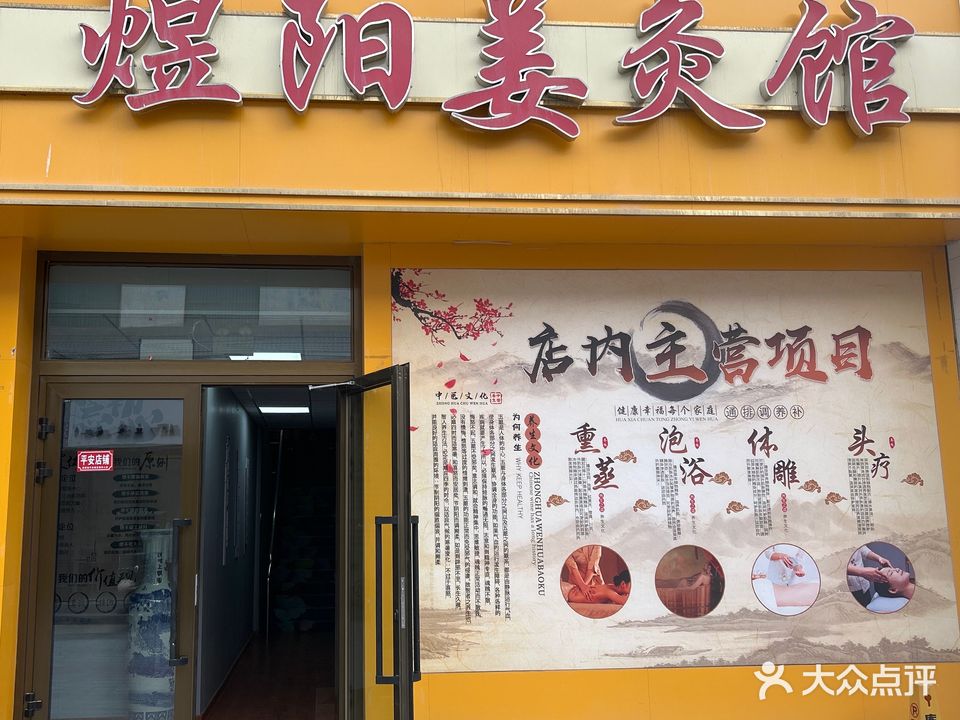 海芳華希萊雅健康管理中心(孔雀路店)