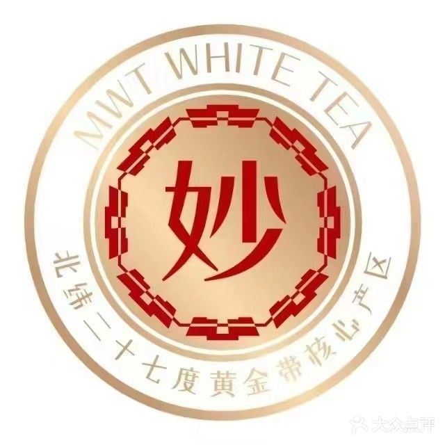 松山区六妙白茶(沁茗园店)