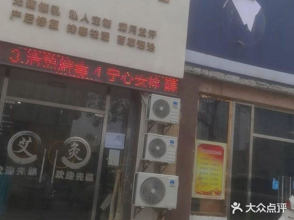 游一百草艾灸浴