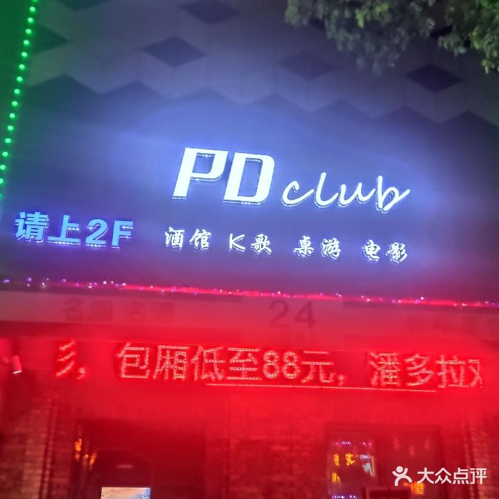 PD+club