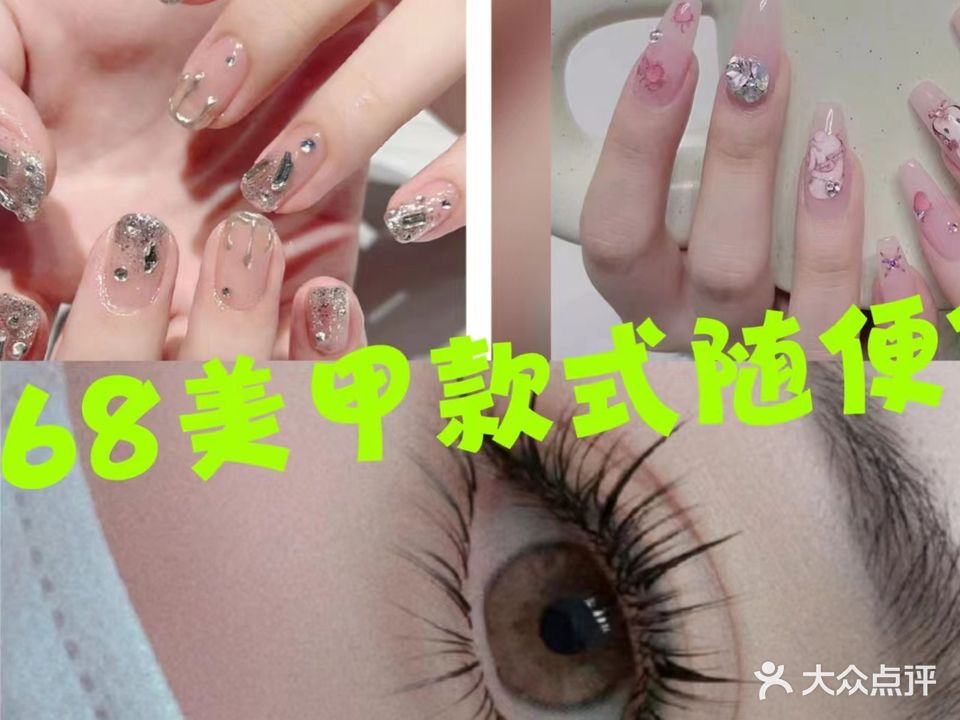 艾美美甲美睫
