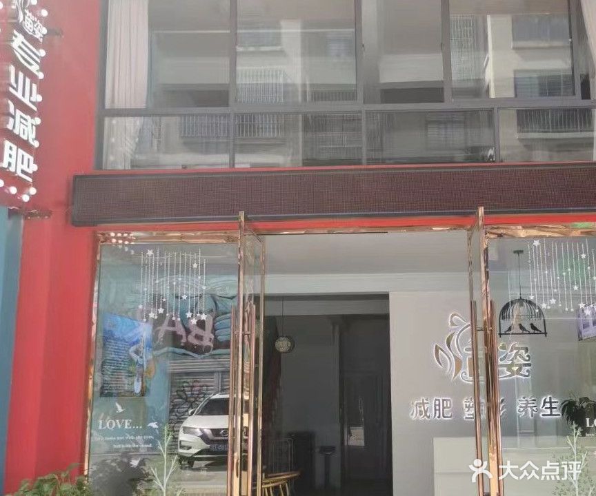 苗姿专业减肥(仙桃旗舰店)