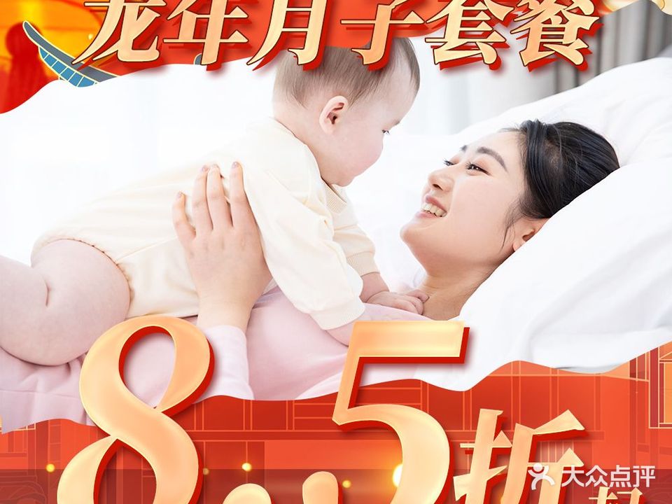 泰康月子会所(帝景店)