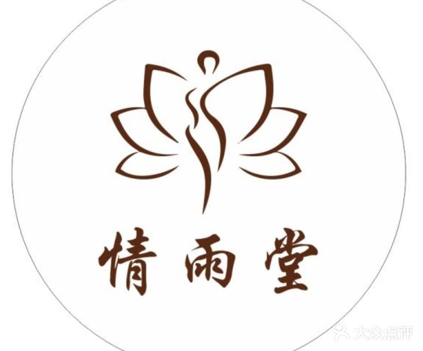 情雨堂