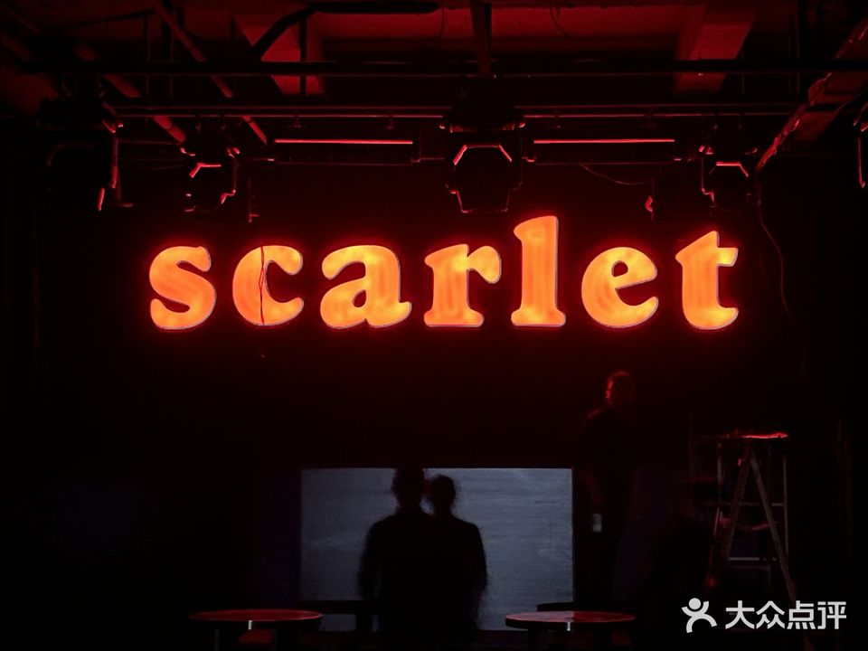 Scarlet(镇江店)