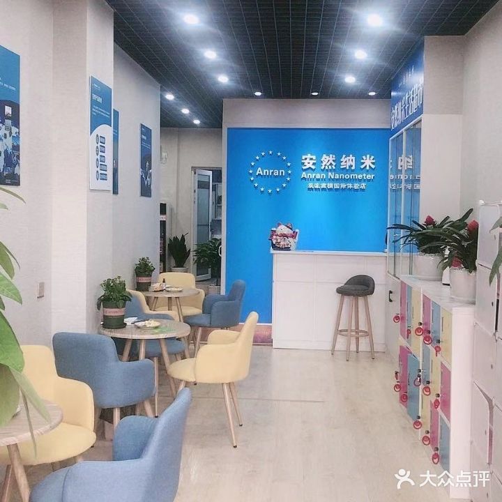 纳米汗蒸生活馆(燕楠国际店)