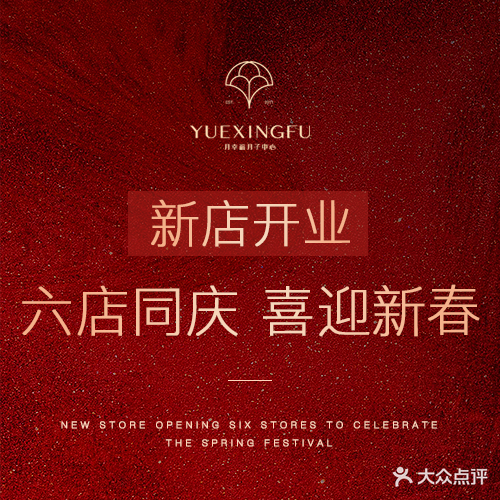 月幸福母婴会所(大东店)