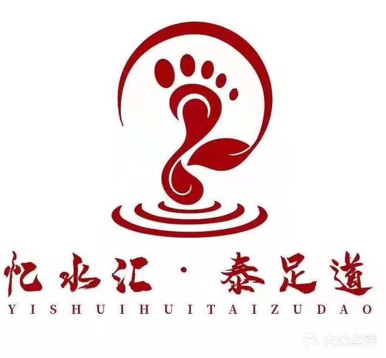 忆水汇·泰足道(汤阴店)