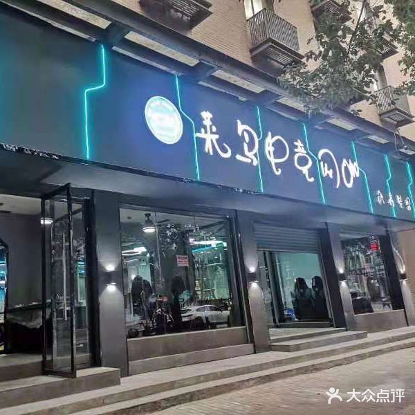 菜鸟电竞网咖(瑶坪路店)