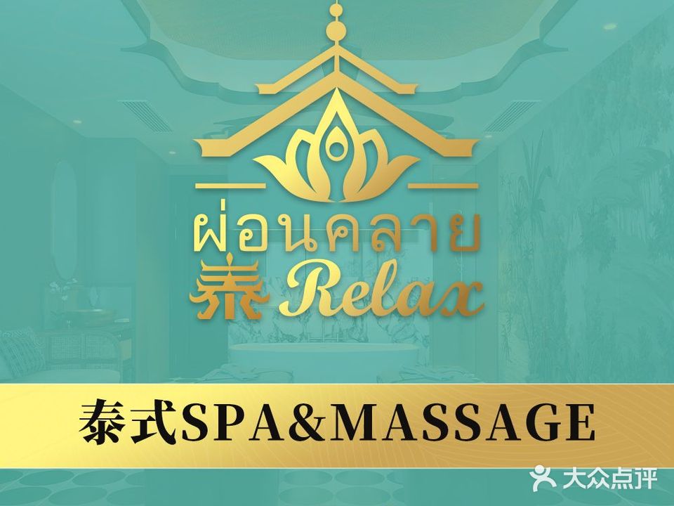 禧&宅SPA(月河店)