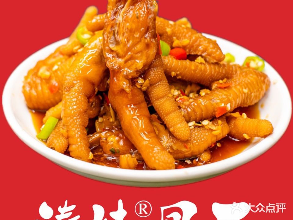 涛妹凤抓(嘉兴路店)