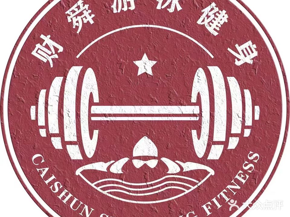 财舜游泳健身(恒大帝景店)