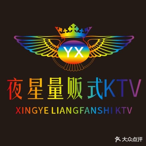 夜星量贩式KTV (九曲御景店)
