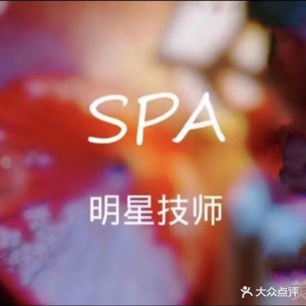 江歌足道养生SPA