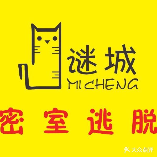 谜城密市·剧本杀·私影
