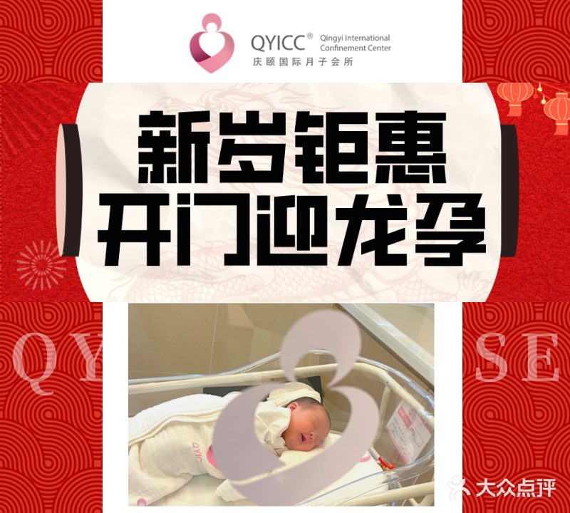 庆颐国际月子会所(张家港店)