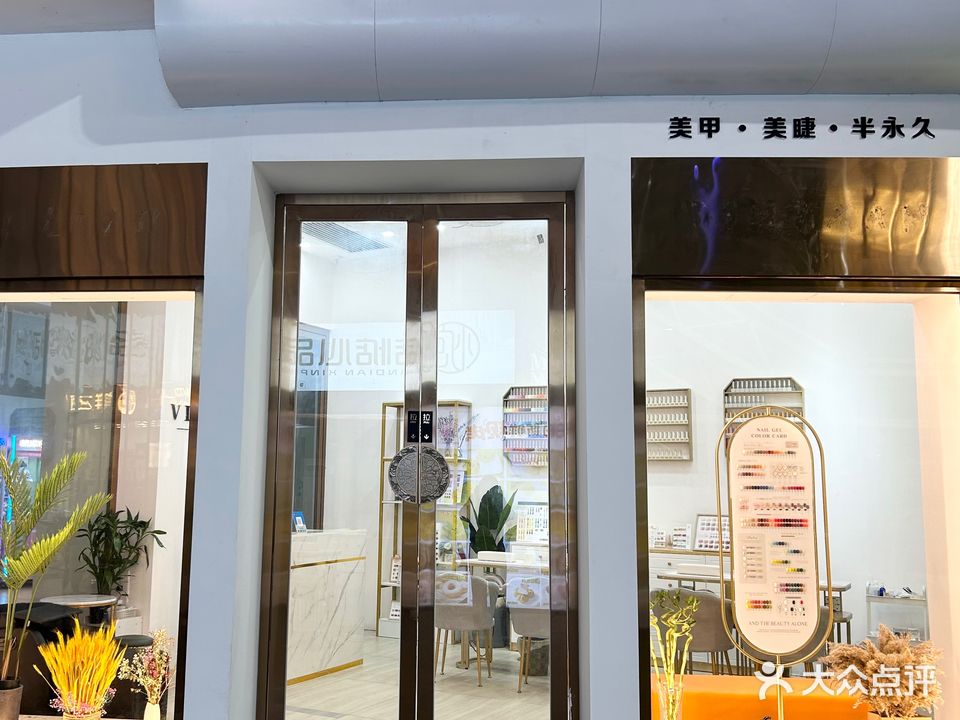 VIMI·维密美甲店美睫(步步高店)