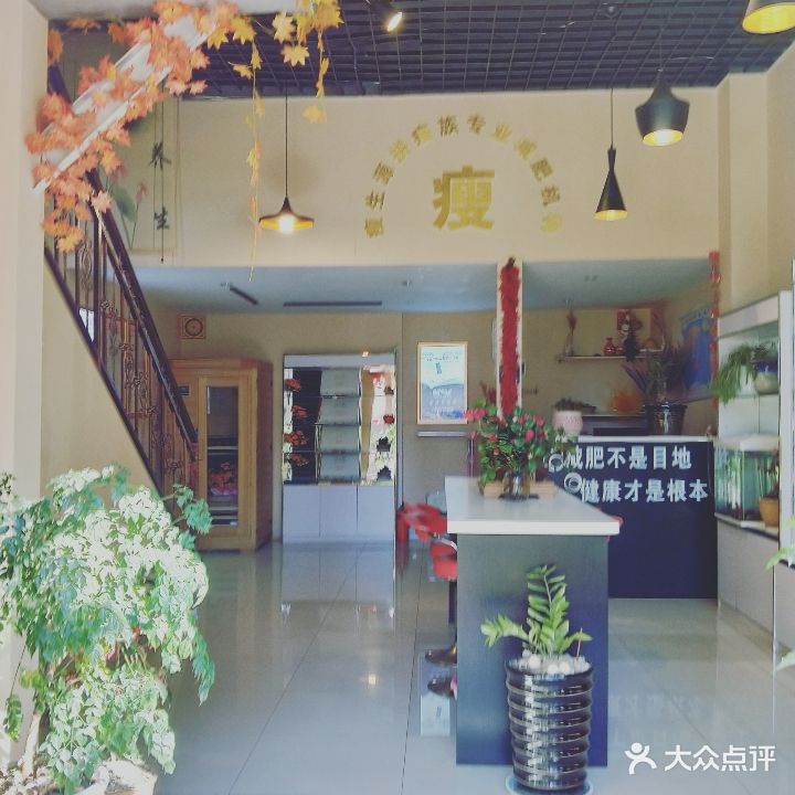 鸿红瘦身源专妮专业机构(金领时代A区店)