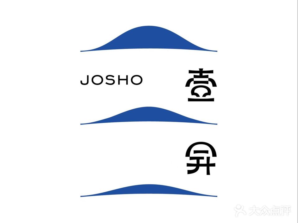 壹湖昇放题料理