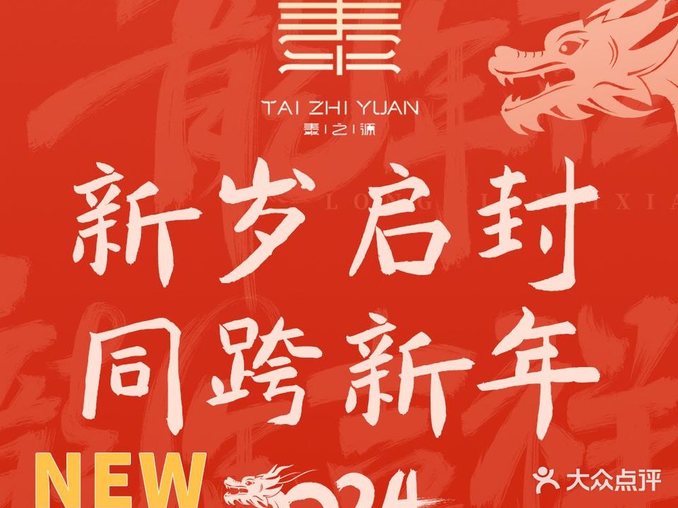 泰之源足浴会馆(泰灏店)
