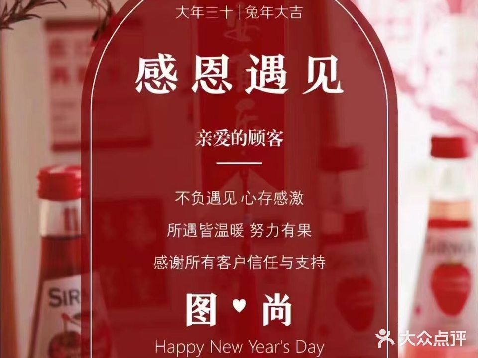 图尚自助美甲美睫(大桥路店)