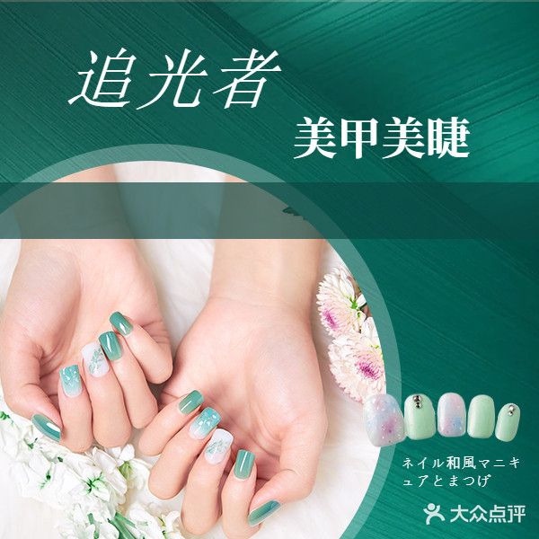 追光者·自助没睫