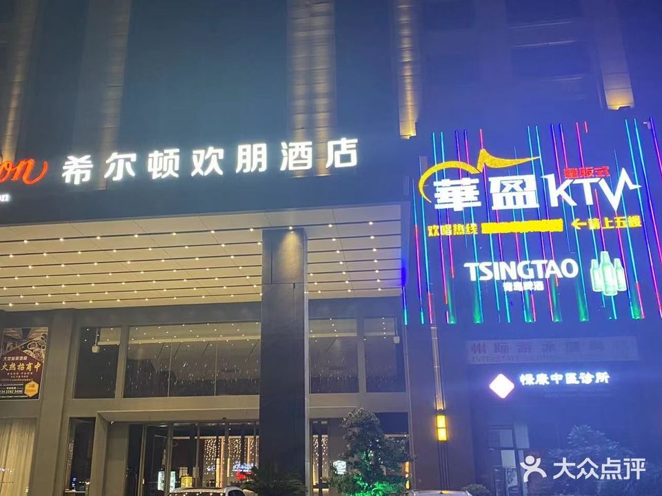 华盈量贩式KTV(罗村店)