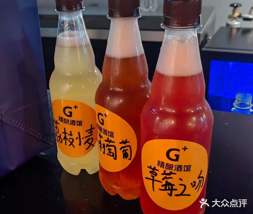 G+精酿酒馆