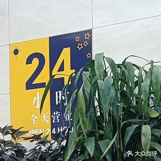 5860洗浴澡堂