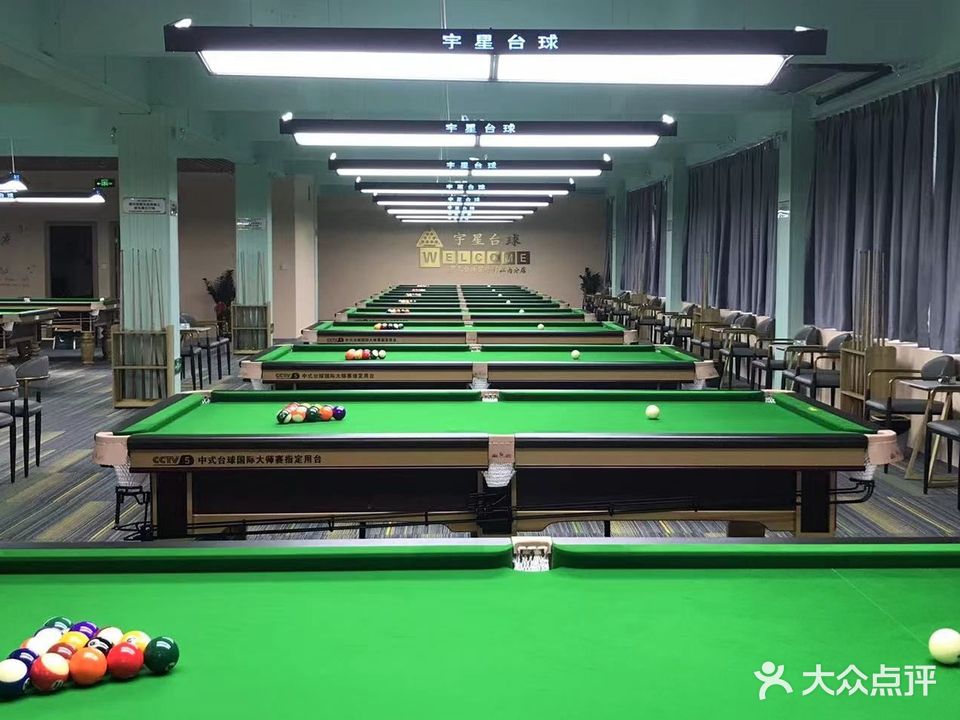 宇星台球