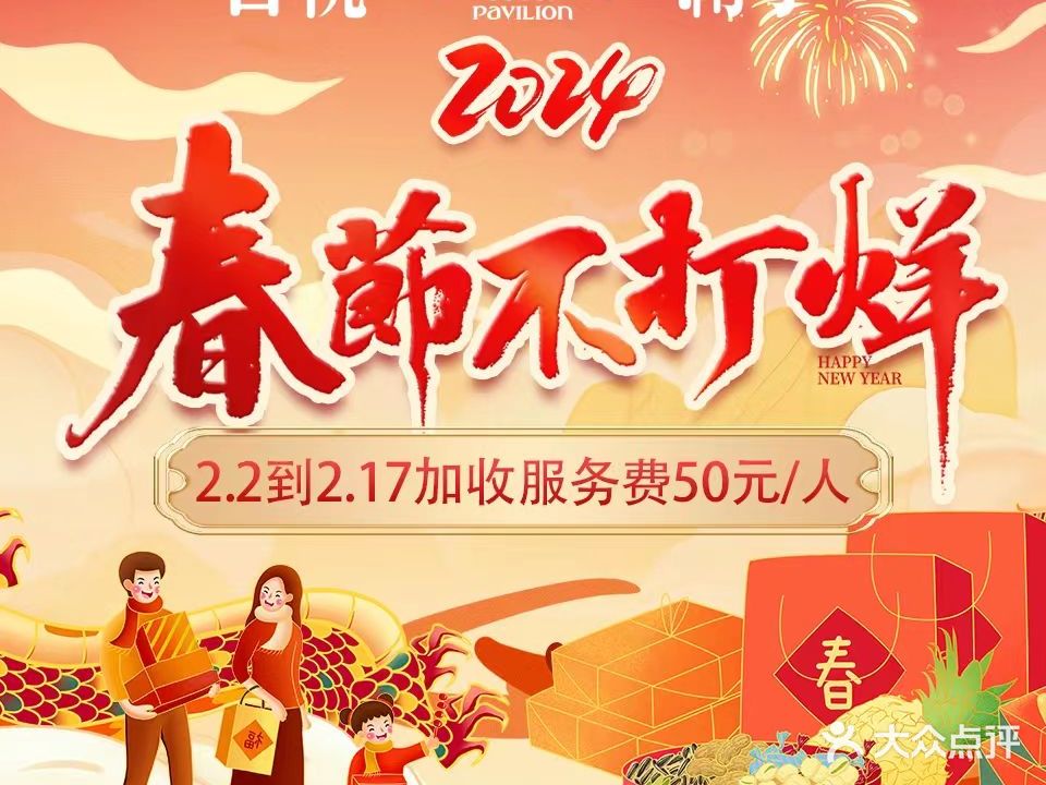 古悦澜亭足道SPA(城北万达店)