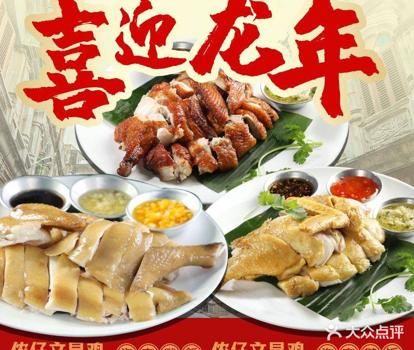 侬仔文昌鸡·海南鸡饭·全鸡宴(银韵海景度假店)