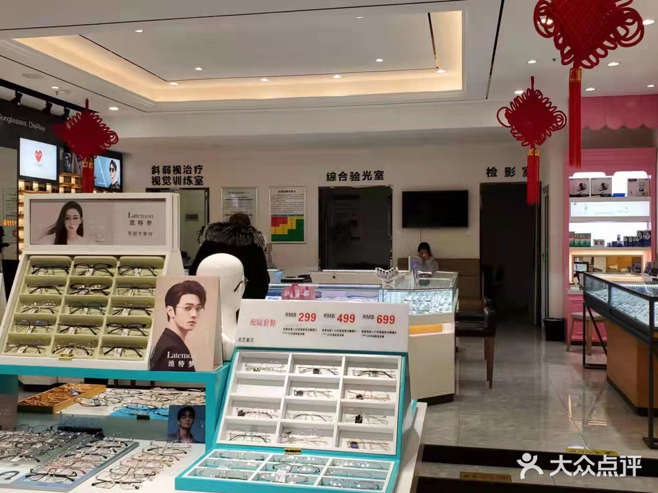 精益眼镜视光中心(大汉悦中心店)