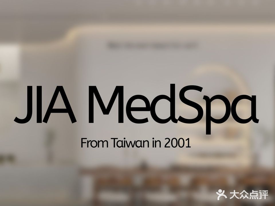 美丽佳·JIA MedSpa(百大CBD店)