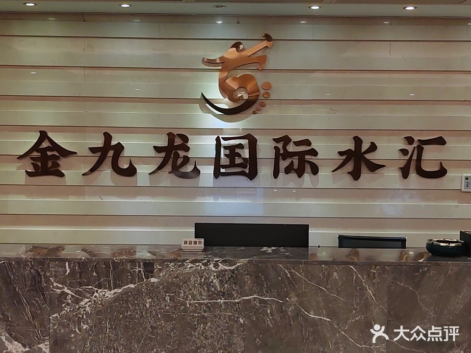 金九州国际水汇