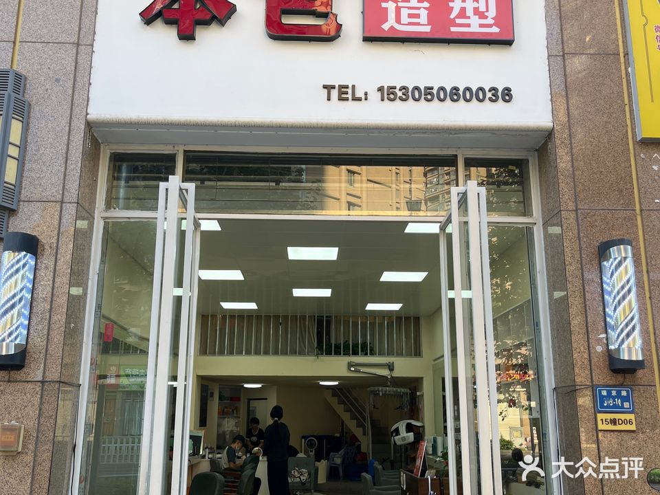 本色造型