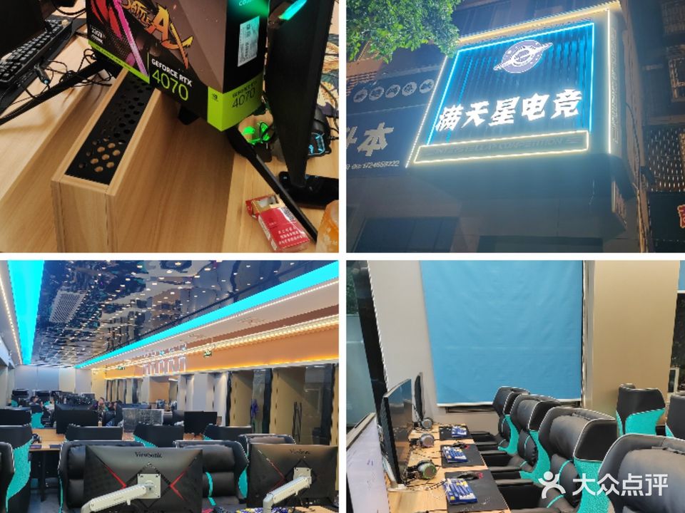 满天星网络