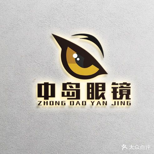 中岛眼睛(中州广场二楼店)