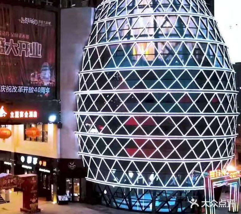 同福喜事会(九龙城店)