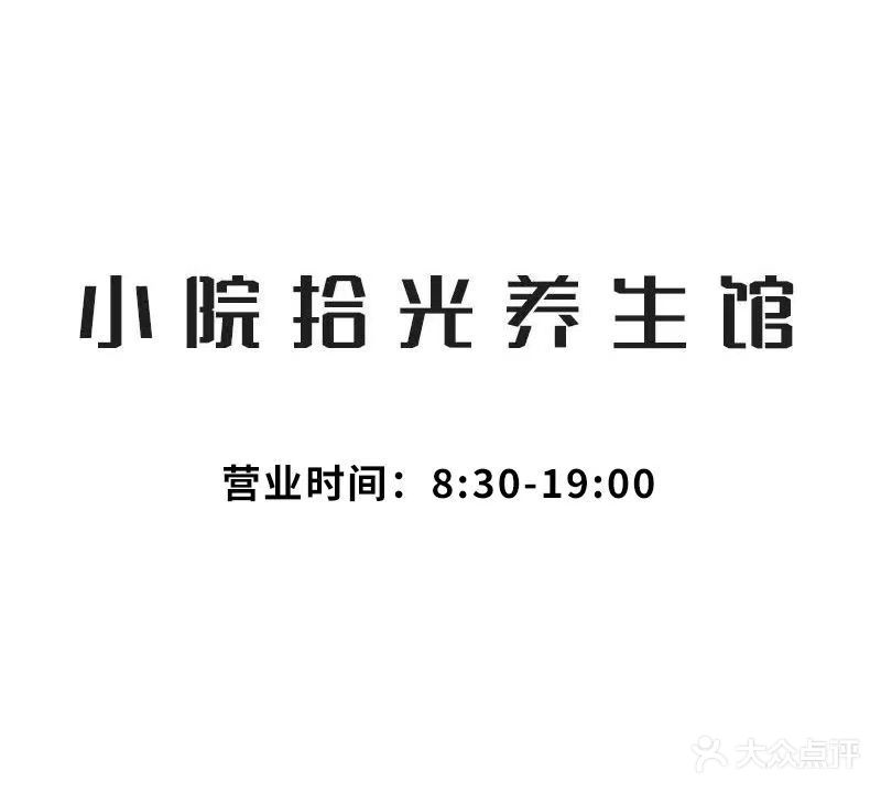 柒遇养生