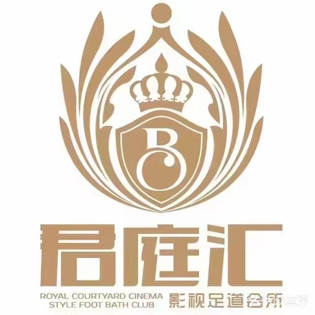 君庭汇影院足道会所