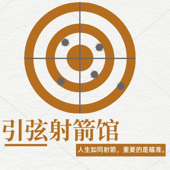 引弦射箭馆·swich