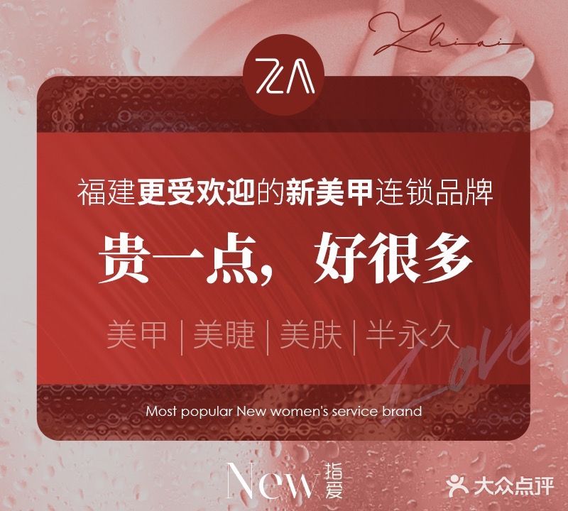 ZA指爱(台江万达店)