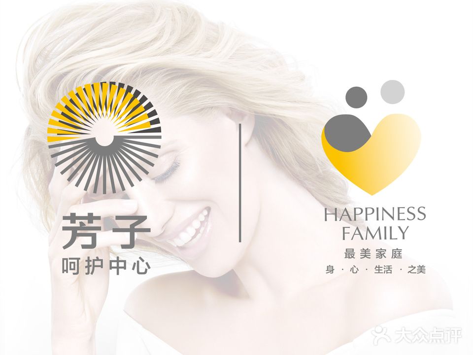 芳子呵护中心(上实店)