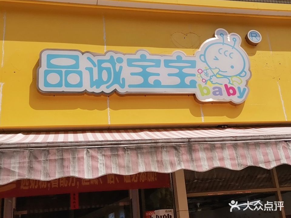 品妈产康产后恢复&美体中心(奥园康城店)