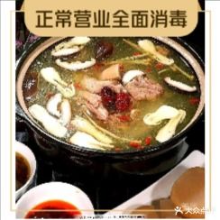妙味轩野生菌牦牛肉汤锅·烤肉