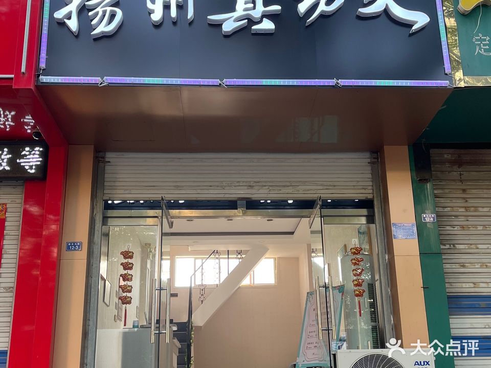 良子真功夫(岱庙店)